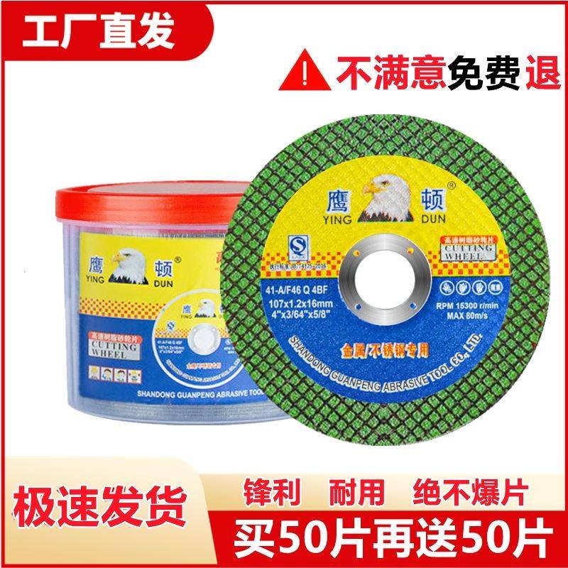 切割片100角磨机砂轮片超薄双网不锈钢金属H磨光机锯片107X1.2X16,包装,五金配件包装,淘宝优惠券,粉丝福利购,淘宝优惠卷