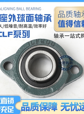 外球面轴承带d座 带短脚菱形轴承座SBLF201 SBLF204 LF205 206 20