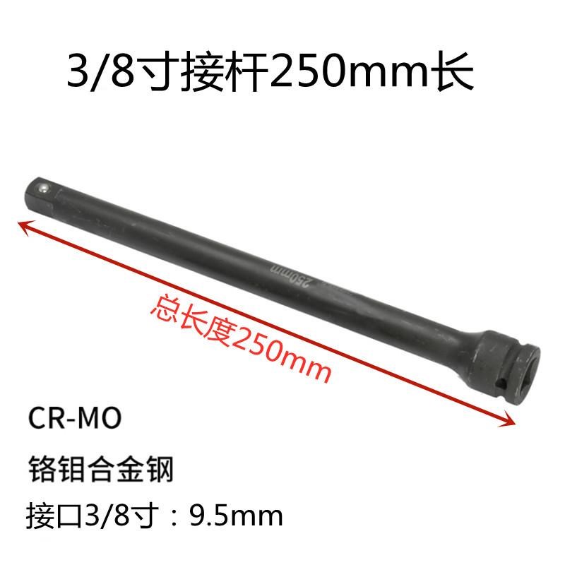 3/8寸接杆中飞延长杆中快速套筒棘轮扳手加长P连杆长接短接直接杆