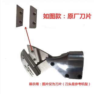 铁皮剪刀头刀片配件金刚网剪刀锂电电G动剪刀头铁皮不锈钢合金剪