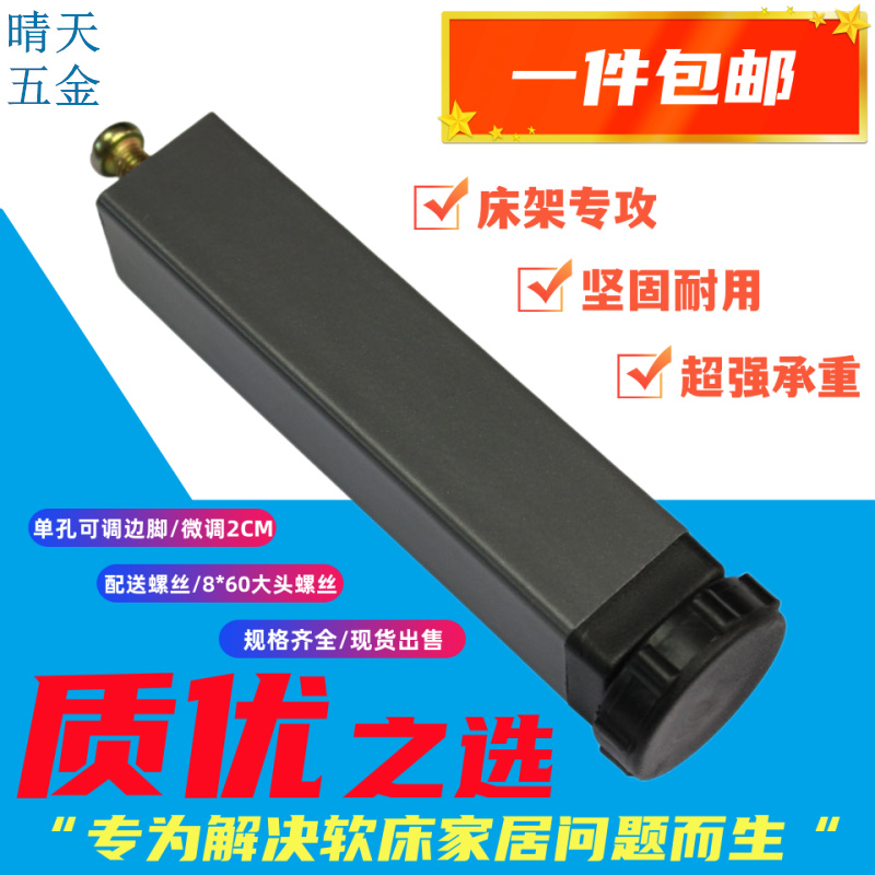 排骨架床脚 榻榻米支脚r 支撑脚 铁架支腿五金床配件 调节单孔边