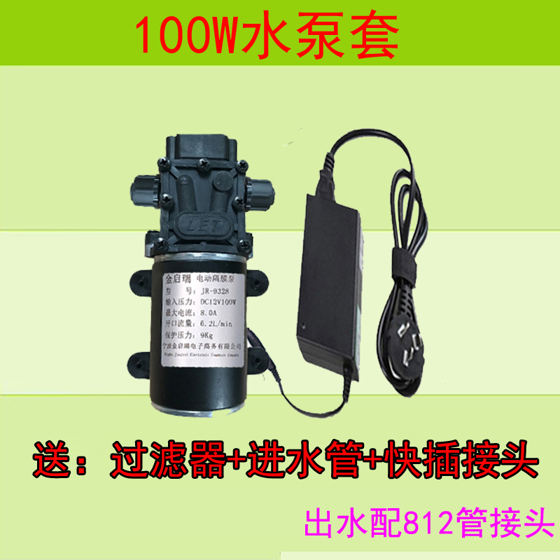 12V60/100/120W自吸增压泵微型抽水高压水泵家用T喷头洗车小型水