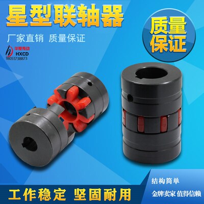 XL星型联轴器梅花联轴器爪式联轴A器 成品孔XL1到XL4星形连联轴器