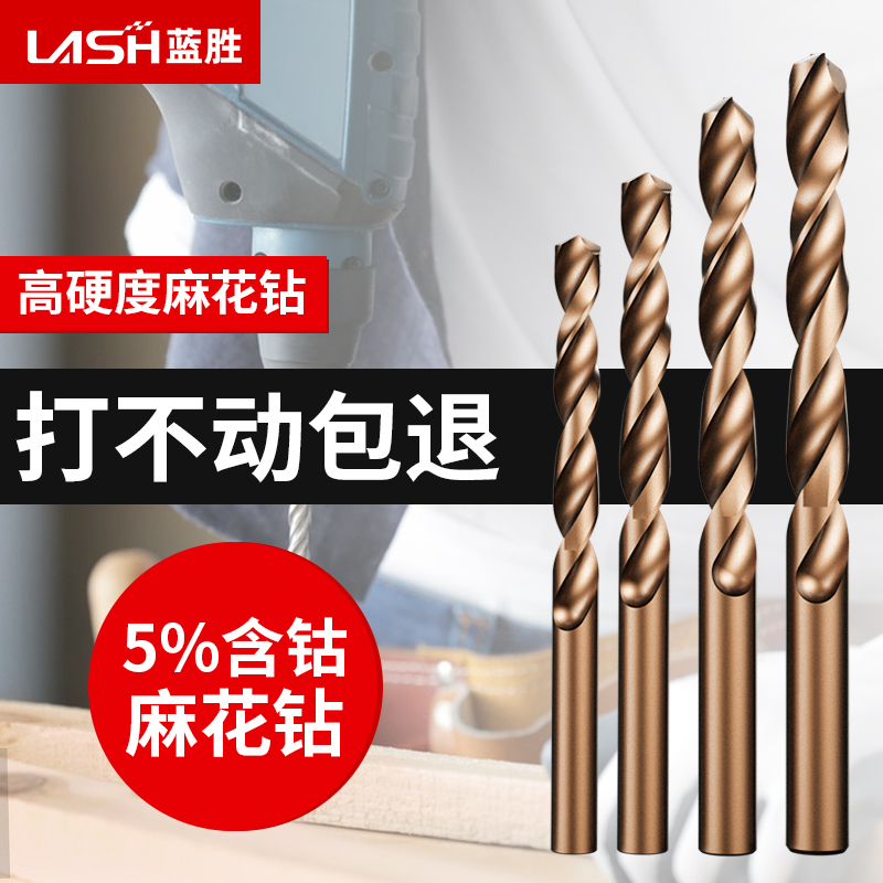 含钴麻花钻头打孔钻花钢t铁高硬度梅花铁不锈钢板304合金转头