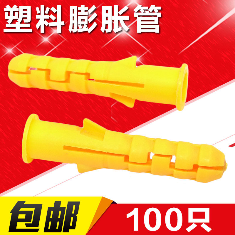 塑料膨胀管6mhm8mm10mm小黄鱼膨胀螺丝管胀塞墙塞膨胀胶塞涨塞胀