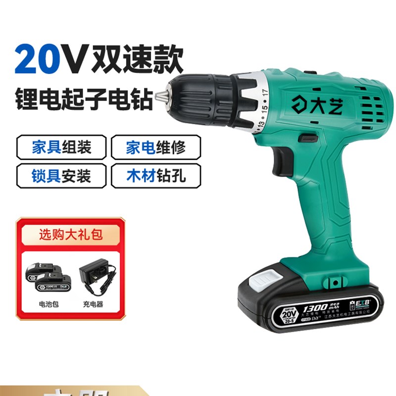 大一电钻T2g8锂电手钻多功能家用充电电动螺丝刀电动工具