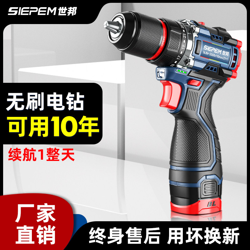 世邦无刷冲e击钻手电钻充电式手枪钻电动螺丝刀家用锂电池手钻电