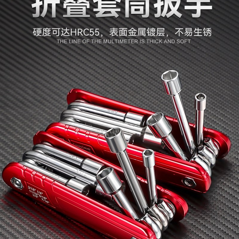 折叠套筒工具组合套装万能折叠套筒扳手铝L合金手柄家用小工具组