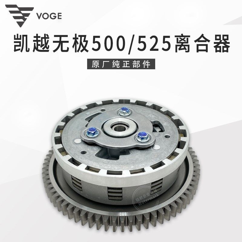 无极CU525 500R DS凯越525X隆E鑫KE500发动机摩擦片滑动离合器总