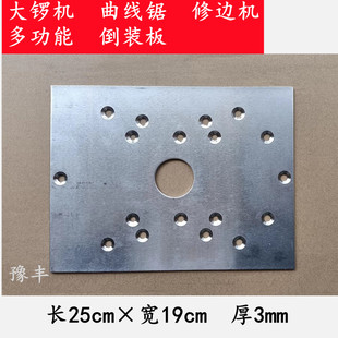 大锣机电木铣修边机多功能铝合金B倒装板雕刻机倒装板曲线锯修边