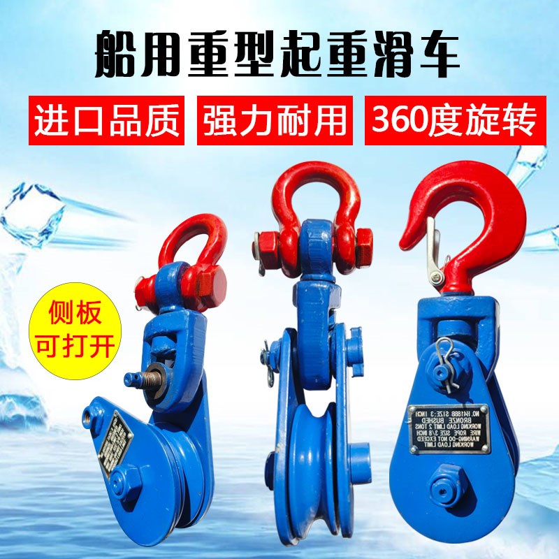 重型船用起重滑轮卸扣式吊钩式吊环强力滑车轮美式动滑轮H4X18H41