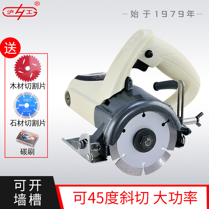 沪工陶瓷砖切割机大功率石材切割机钢材M木材多功能云石开槽机