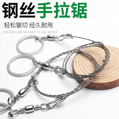 不锈钢线锯钢丝锯手拉p锯绳锯万能锯条链条锯拉锯条切割绳锯子户