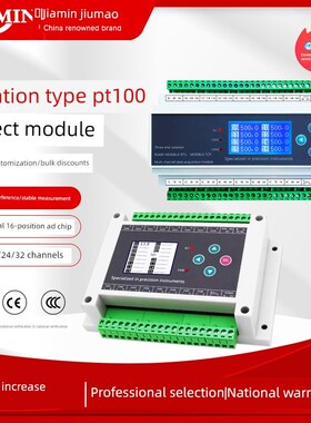 32年8月16日Chann100温度v采集模块隔离K型热电偶热敏电阻485通信