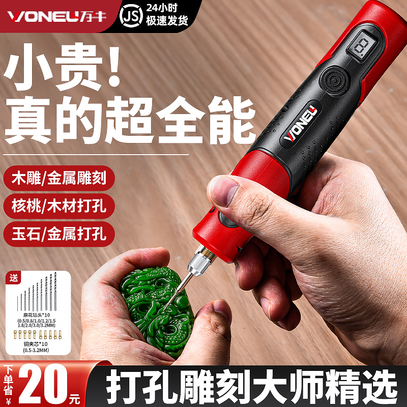 雕刻电磨机手持电动小型文玩钻孔木D雕核雕玉石打磨抛光微小型电