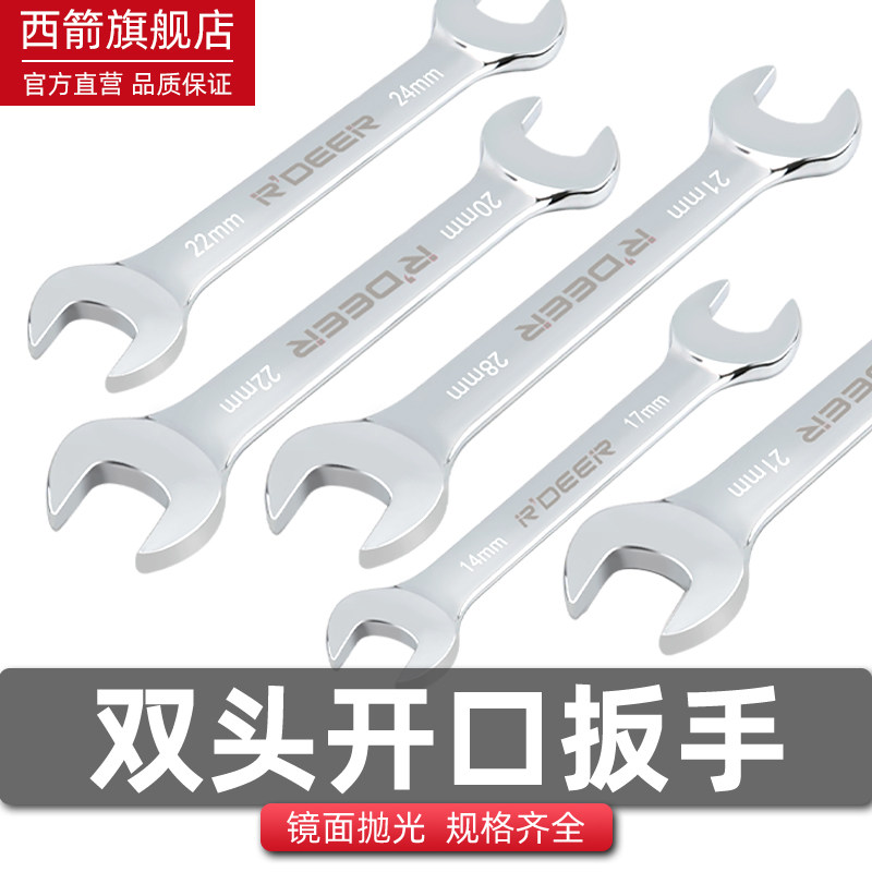 加硬开口扳手呆扳手双头单扳手 8-10-12-14-17-19-22-24U-27-30-3