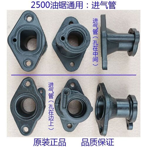 2500小d油锯进气管喉管进气座化油器座二冲程毛竹锯伐木锯通用配