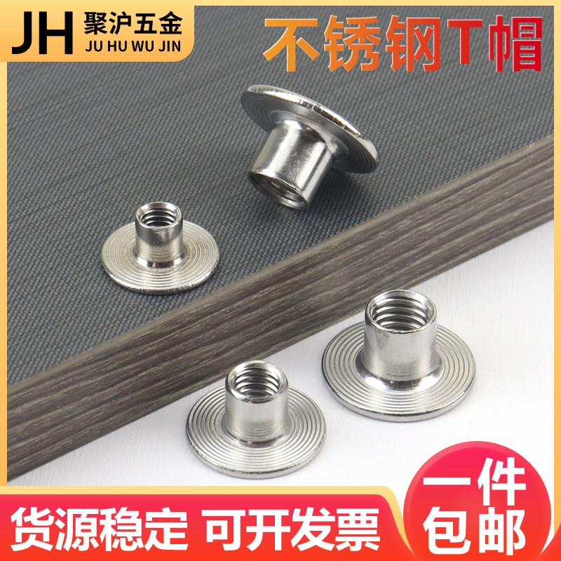 304不锈钢T帽 铁板焊接螺母 法兰y盘对锁螺帽英制1/4螺母M5M6M8M1