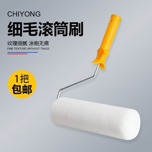 立邦滚筒刷细毛无死角滚r筒乳胶漆油漆涂料刷9寸长毛刷墙工具滚芯