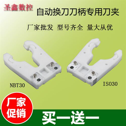 雕刻机CNC自动换刀刀架ISO3025y20加工中心NBT30刀夹刀柄卡爪bt40