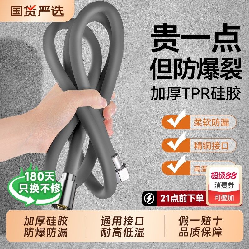 加厚防爆硅胶花洒软管淋浴热水器出水管柔软耐高温PVVC莲蓬头管子