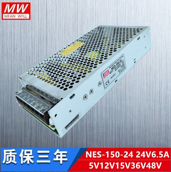 明纬NES-15f0-24开关电源150W/24v5V12V15V36V48V监控LED广告牌
