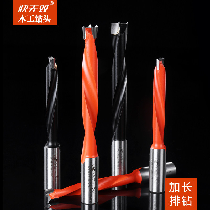 快无双加长排钻木工钻头q合金排钻开孔器钨钢数控钻孔铣孔加长钻,家装主材,角阀,淘宝优惠券,粉丝福利购,淘宝优惠卷