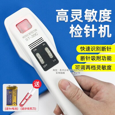 祈鑫ST-30C手持式检针机纺织服装断针K检针器磁性金属检测探铁仪