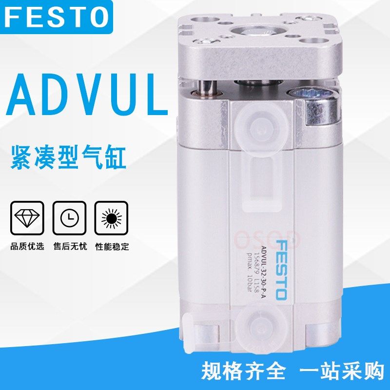 FESTO挡板气缸ADVUL-12-5-10-15-16-20-25-I30-32-40-50-P-A ADVU,家装主材,角阀,淘宝优惠券,粉丝福利购,淘宝优惠卷