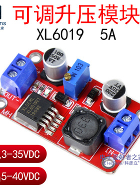 XL6019可调升压模块50W s直流DC-DC稳压电源板 超XL6009和LM2577