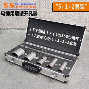 特价 墙壁开孔器f套装 60套 空调开孔电锤穿墙钻头扩孔器30