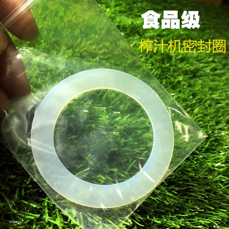 便携式榨汁机刀座料理机防水v防漏圈密封圈垫圈皮圈垫硅胶平垫定