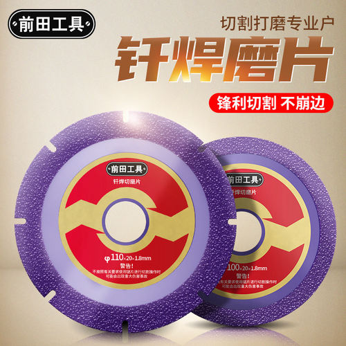 玻璃陶瓷切割片专用角磨机干x切花盆大理石钳焊片金刚石超薄锯片