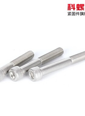 M4M5M6M8M10M12M14uM16 304不锈钢半牙内六角螺丝钉粗杆半螺纹螺