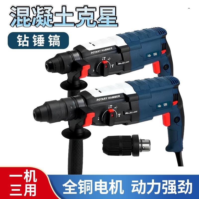 德国技术博士款电锤冲击钻电钻26B三用多功能大功率28家用轻型电
