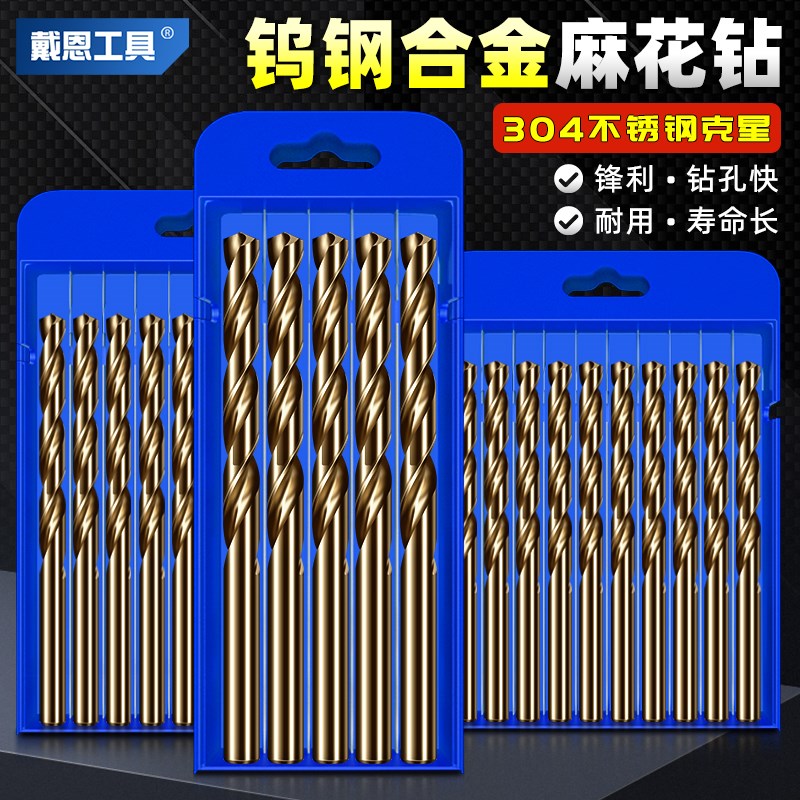 钨钢钻头麻花钻j不锈钢打孔钢铁钻钢特硬高含钴硬质合金手电钻
