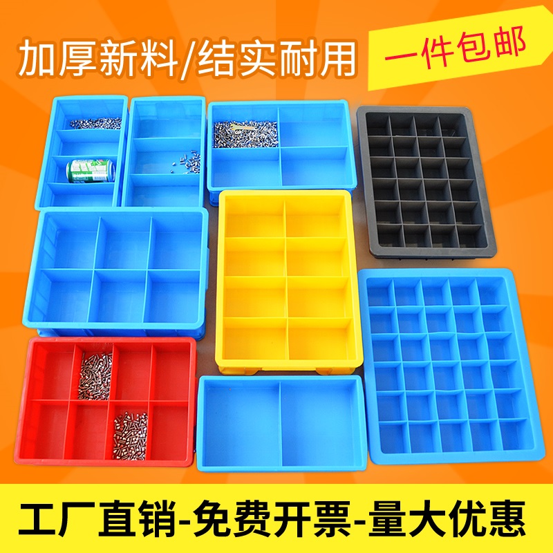 塑料盒子分格箱多格箱分隔收纳盒分类G盒零件盒螺丝盒格子箱周转