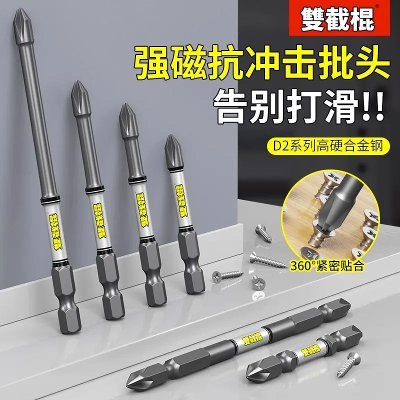 抗冲击防滑十字强磁o性高硬度耐用电钻螺丝刀六角风电动批头套装