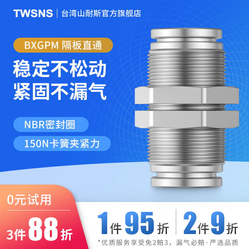 气动快插不锈钢f隔板穿板直通气管接头PM4/6/8/10/12/14/16