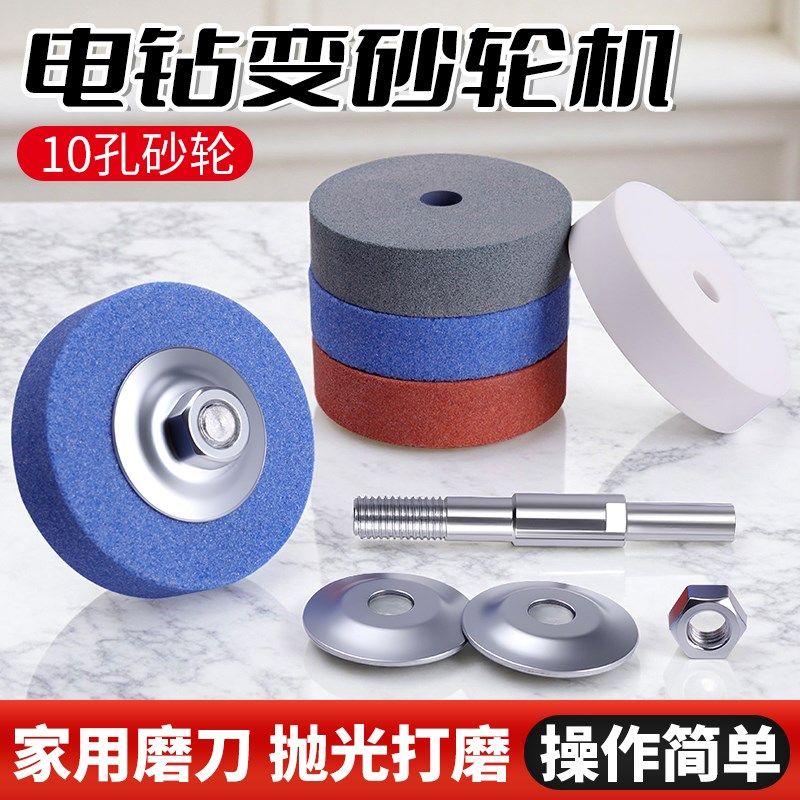 电钻变砂轮机磨头砂轮p片磨刀金属抛光开 刃电钻砂轮片工具,包装,五金配件包装,淘宝优惠券,粉丝福利购,淘宝优惠卷