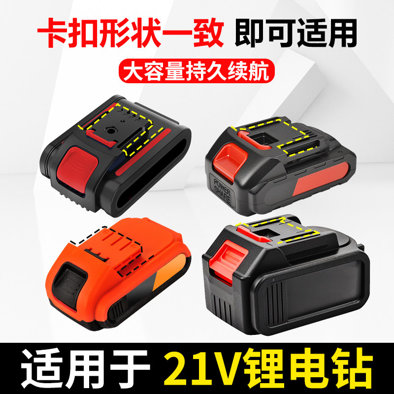 手电钻锂电池12j伏充电电钻无线电动螺丝刀电转16.8v手枪钻电池36