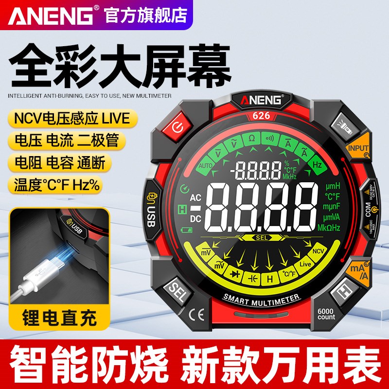 新款小方块万用表数n字高精度多功能智能防烧锂电直充万能表便携