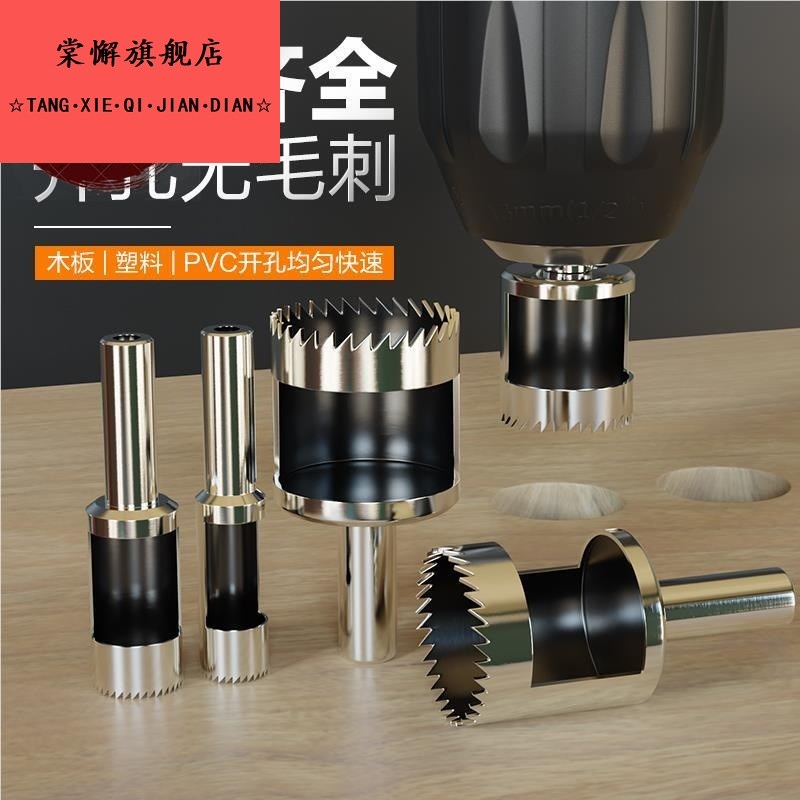 塑料钻孔器石膏板纸板橡胶轮胎钻孔压克力打孔pQvc扩孔器空心钻头