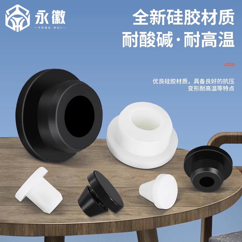 T型矽胶b塞防水密封口橡胶阻流塞塑料孔塞头耐高温圆形堵漏橡皮盖