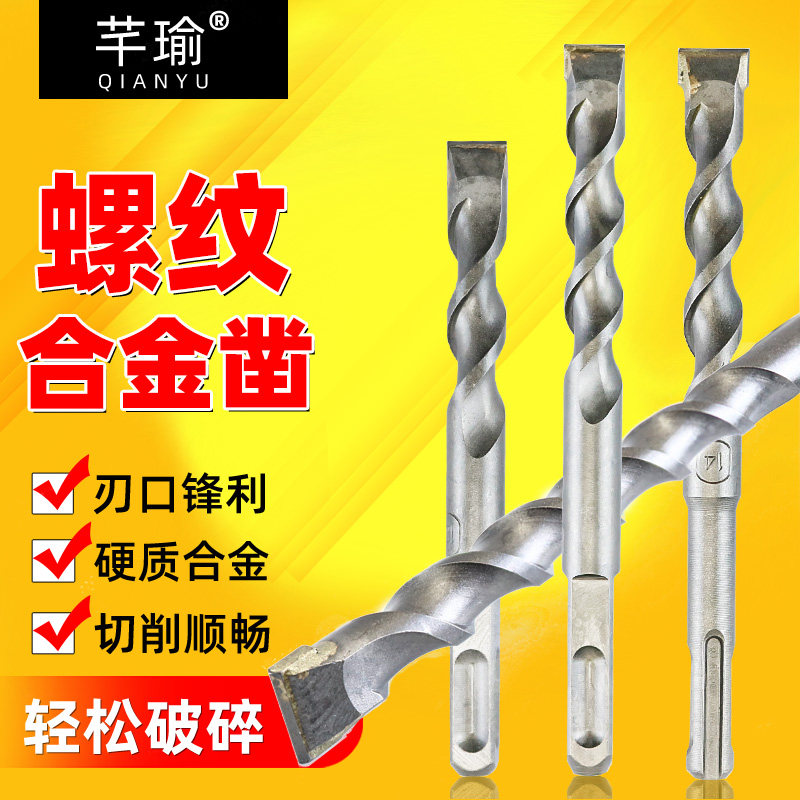 方柄四坑圆柄布线开槽钻混凝土水泥砖墙电锤镐螺纹合Y金凿子采石,包装,五金配件包装,淘宝优惠券,粉丝福利购,淘宝优惠卷