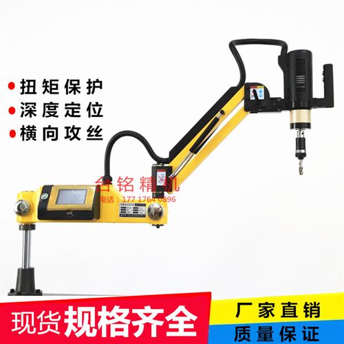 智能电动攻丝机数控伺服攻牙t机M3-M16M30摇臂自动丝攻机选工作台