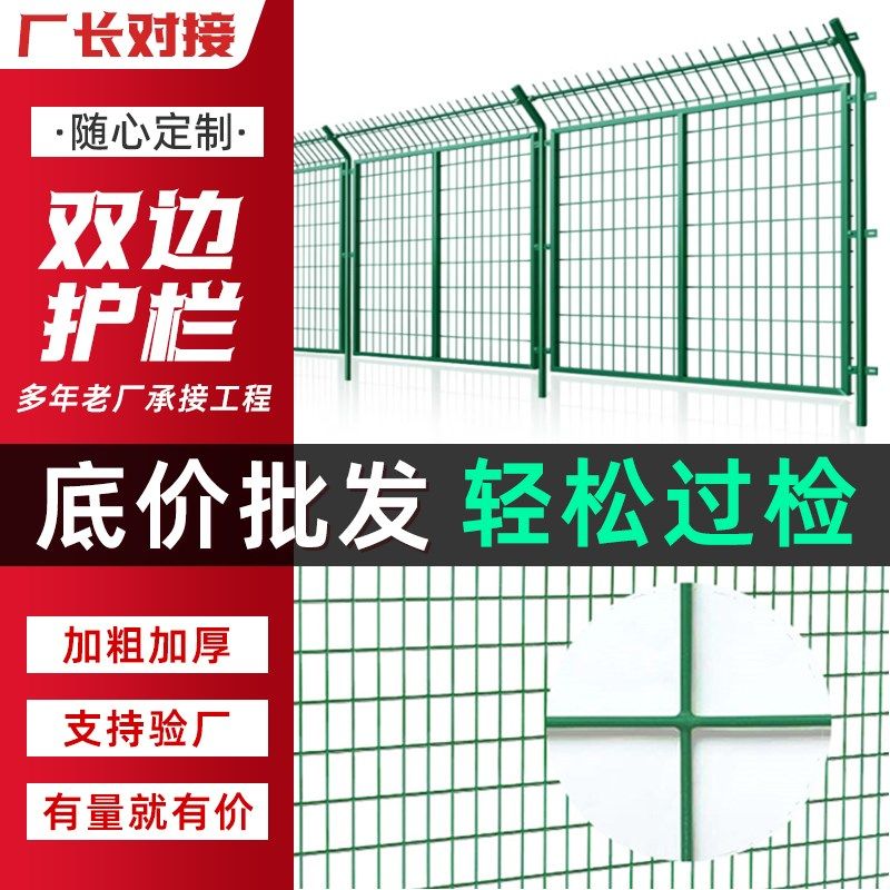 高速公路铁丝网围墙双边护栏河道B果园鱼塘防护网光伏围栏铁路栅,包装,五金配件包装,淘宝优惠券,粉丝福利购,淘宝优惠卷