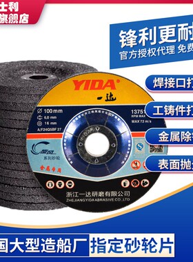 一达磨光片10g0X6角磨片125沙轮片150拨型砂轮片180角磨机打磨片