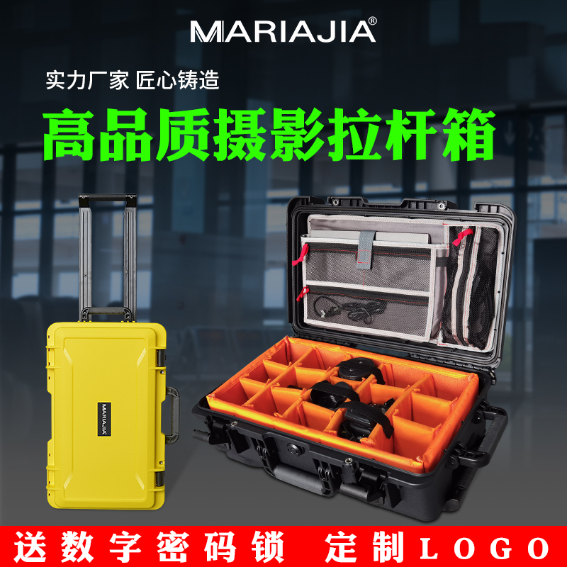 摄影相机b镜头单反箱防护大号设备收纳仪器塑料器材防水拉杆工具