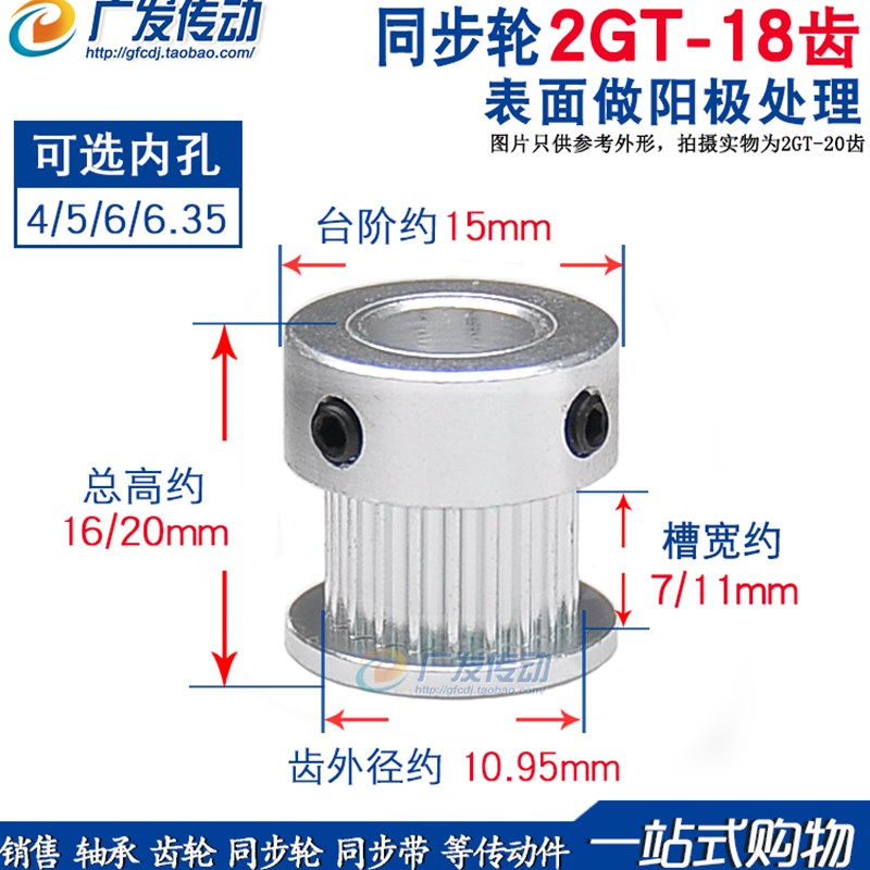 同步轮 2GT18齿 凸台 同步皮带轮 槽宽7/11 K型 内孔4U/5/6/6.35